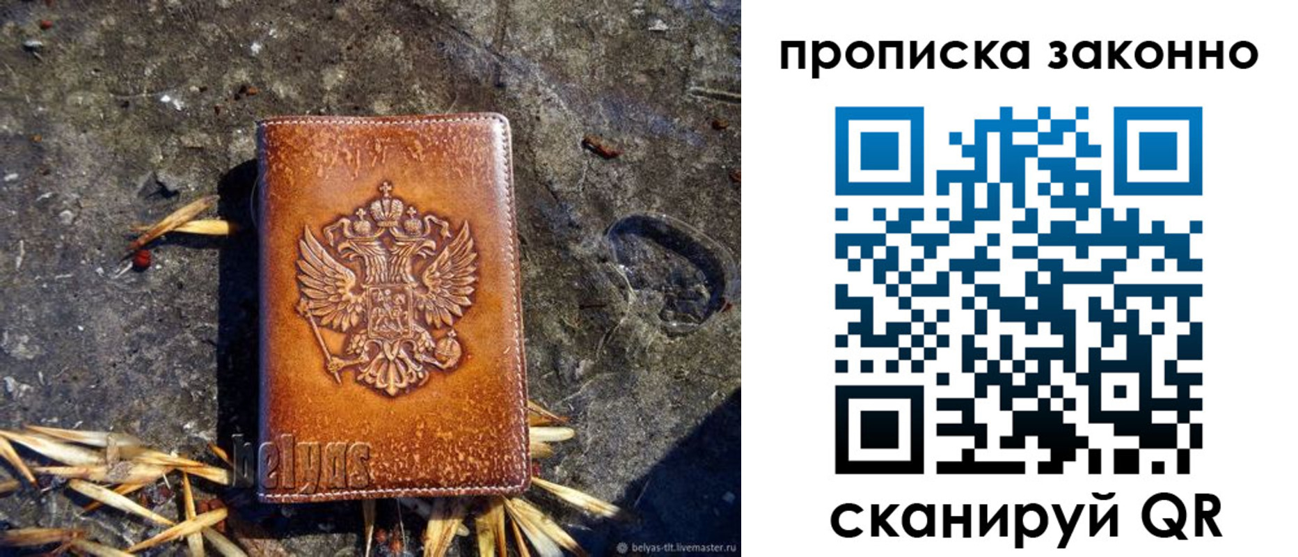 прописка паспорт в Чулыме