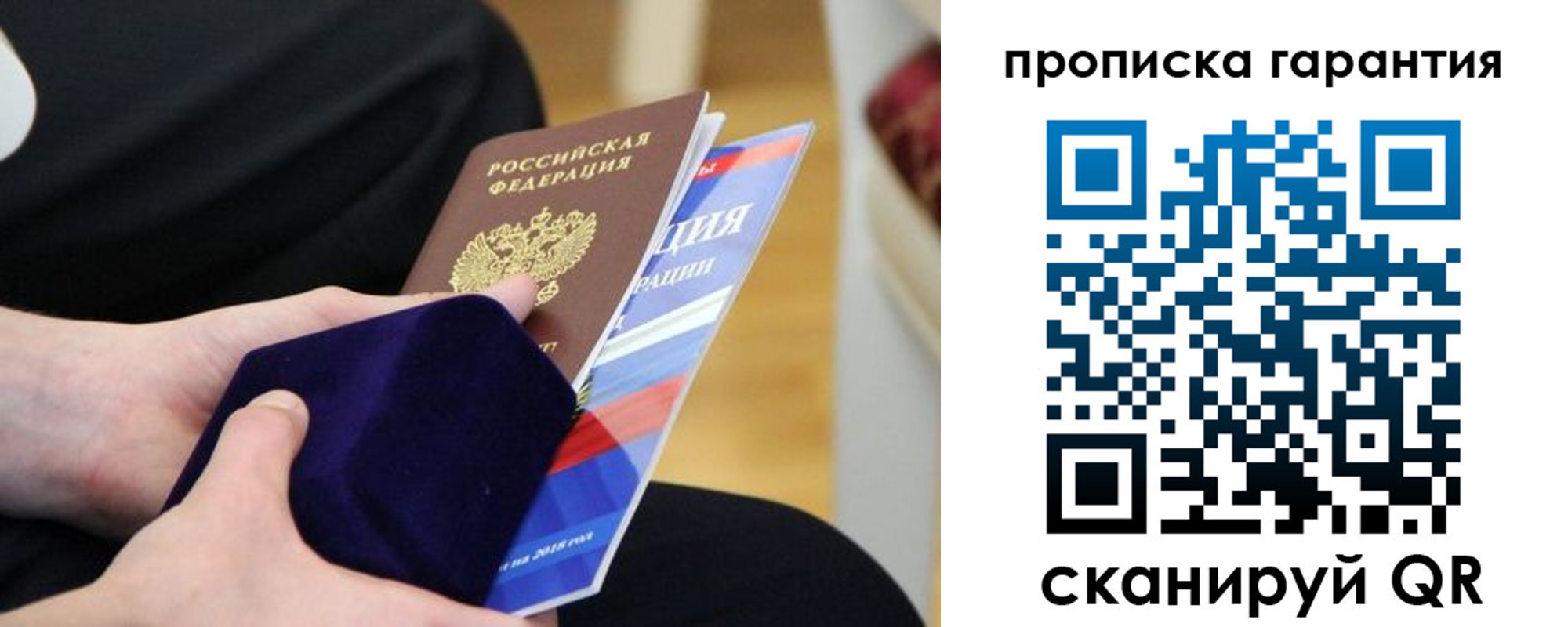 временная регистрация гарантия в Чулыме