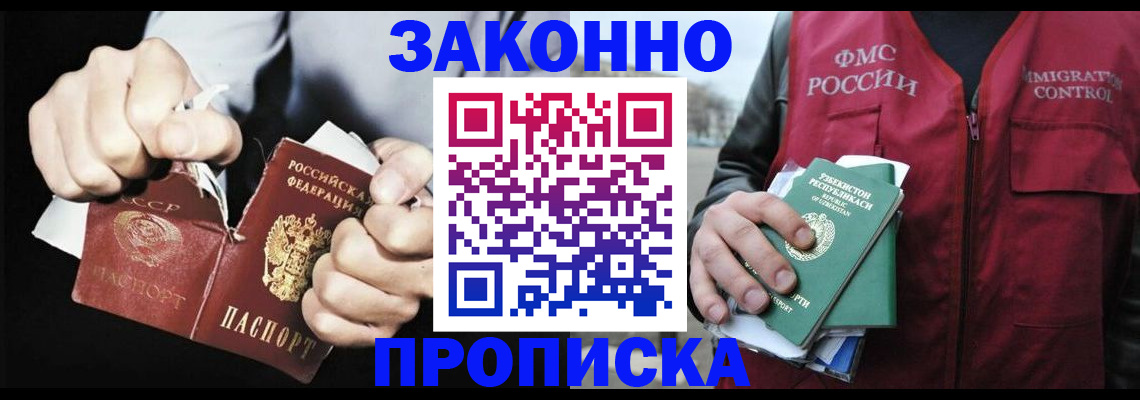 временная регистрация гарантия в Чулыме