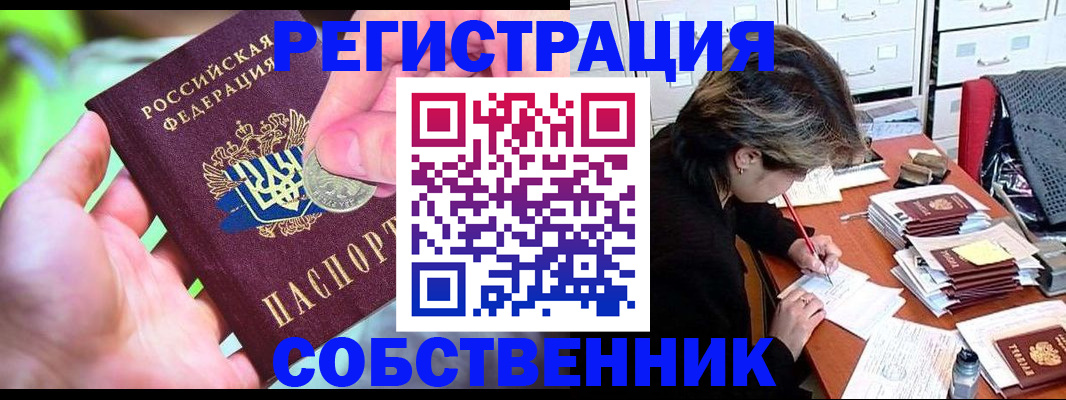 прописка для кредита в Чулыме