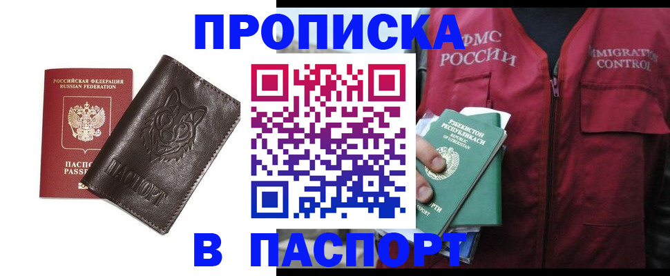 найти адрес прописки в Чулыме