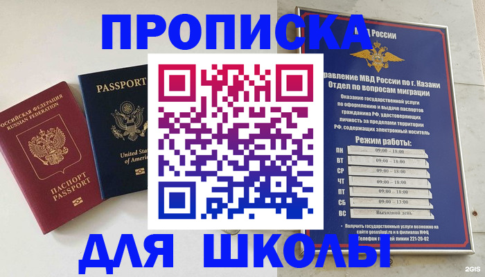 временная регистрация для всех в Чулыме