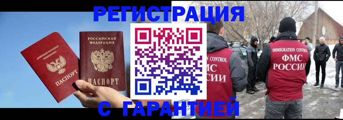 временная регистрация купить в Чулыме